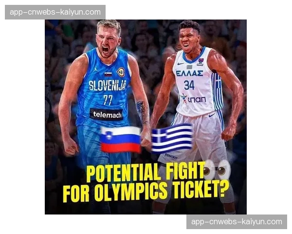 国际篮联公布巴黎奥运会落选赛分组，希腊与斯洛文尼亚同组